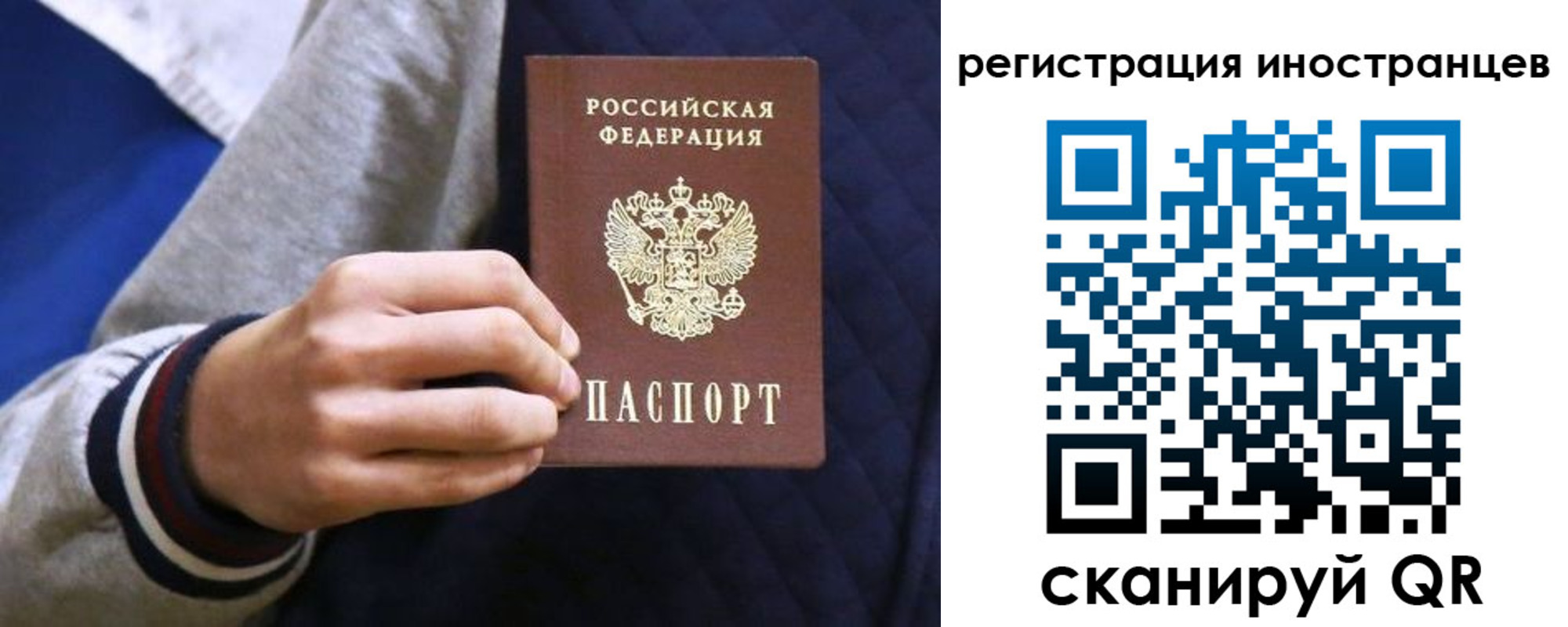 временная регистрация для всех в Жирновске