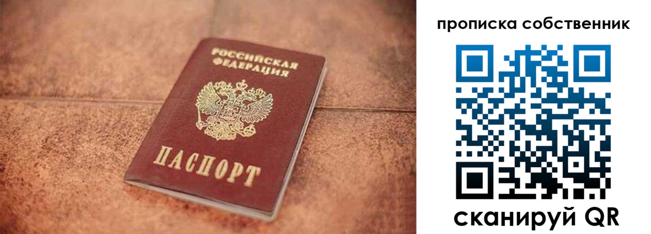 где прописаться в Жирновске