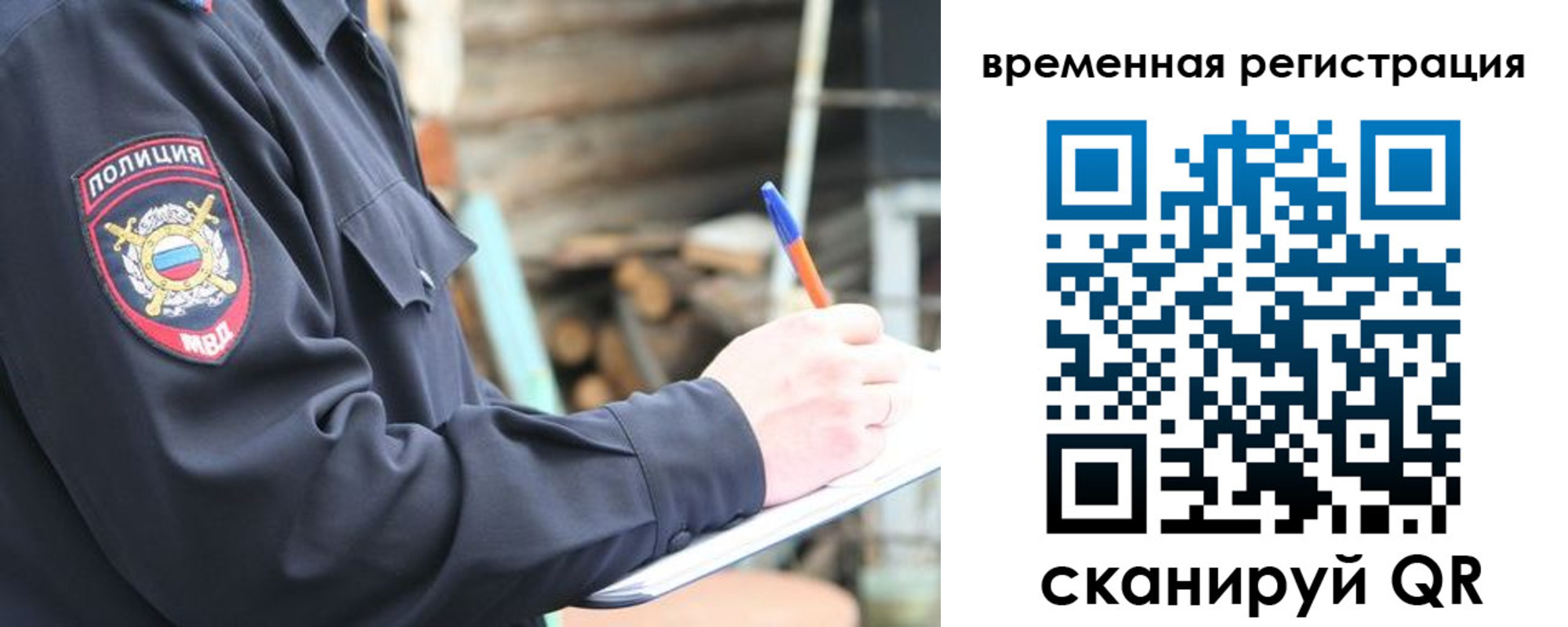 временная регистрация надежно в Жирновске