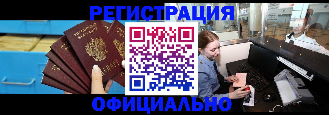прописка поиск в Жирновске