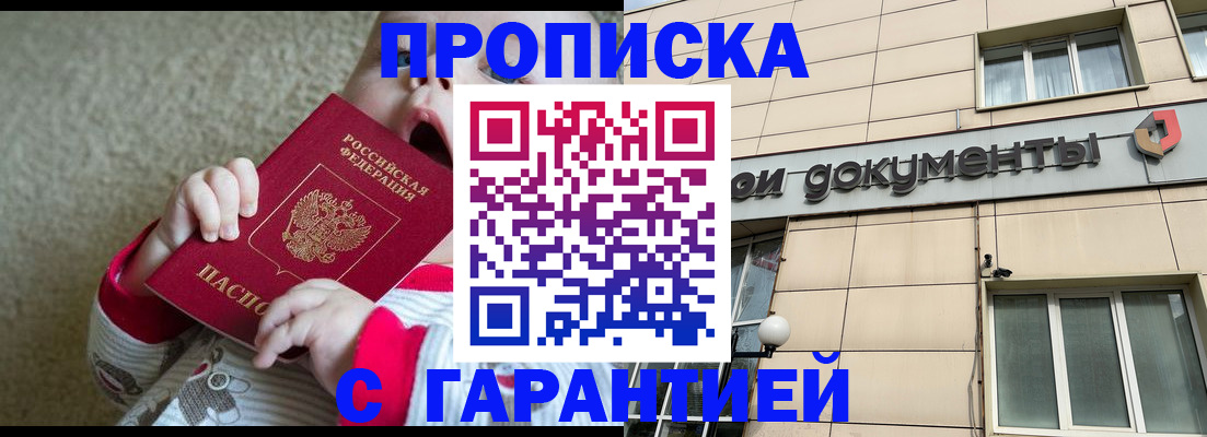 временная регистрация гарантия в Жирновске