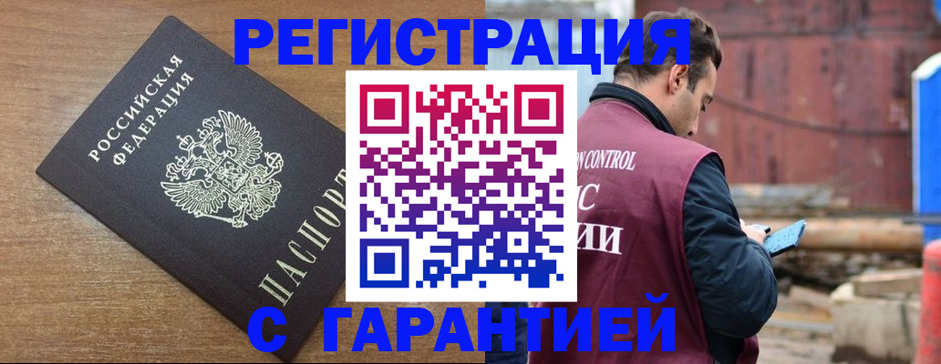 временная регистрация поиск в Жирновске