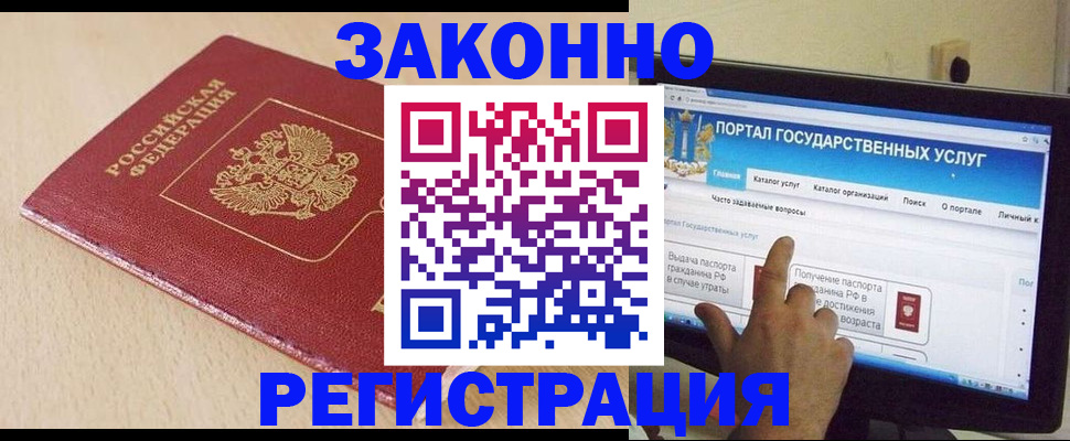 прописка 2025 в Жирновске