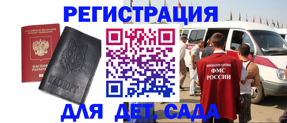 прописка для кредита в Жирновске