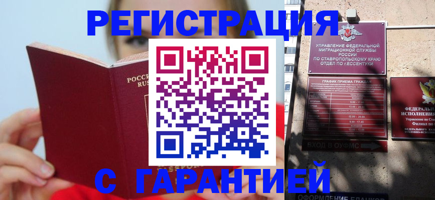 купить прописку в Жирновске