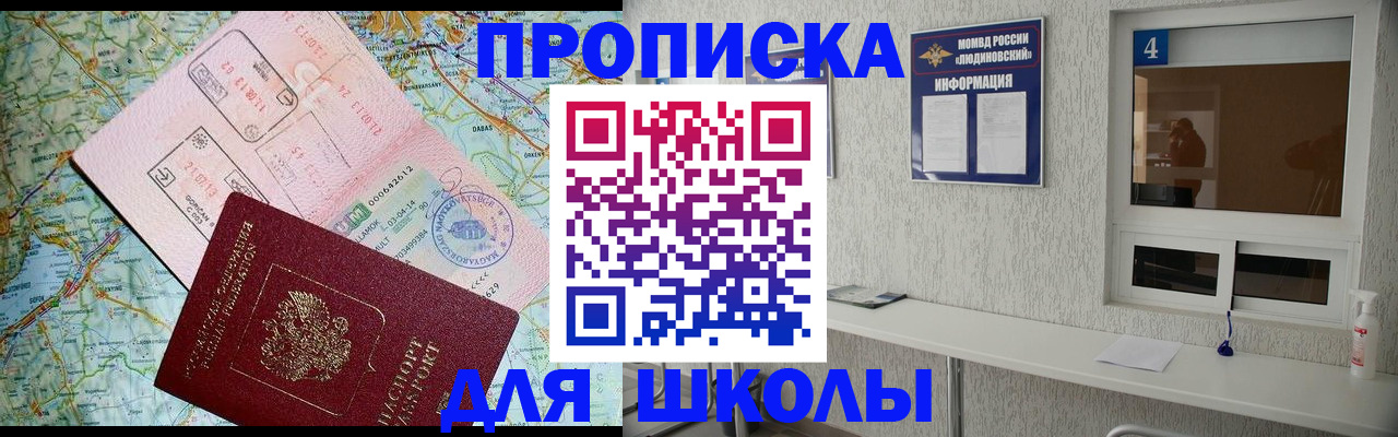 прописка в Жирновске